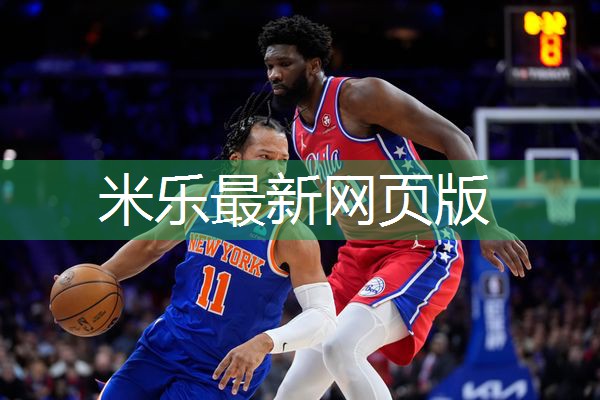 米乐M6官网:上海篮球器材一起处处吻