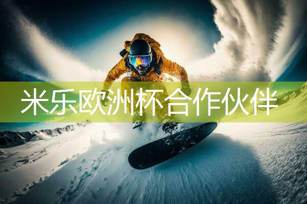 米乐m6公司:唐河室内健身房器材