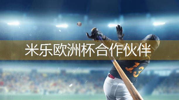 乒乓球台掉漆修复