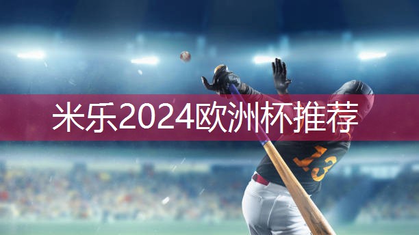 米乐m6：乒乓球台质量介绍