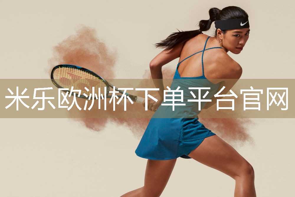 米乐m6公司:乒乓球台共多少厘米高度