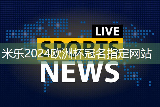 米乐m6:上海室内健身器材推荐货源