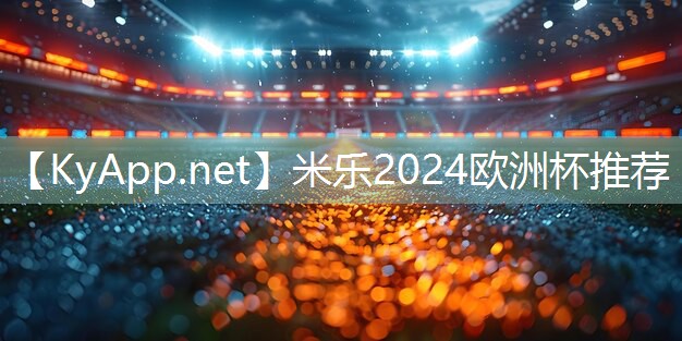 米乐m6:济南力健健身器材