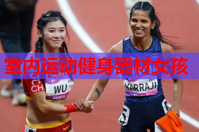 室内运动健身器材女孩