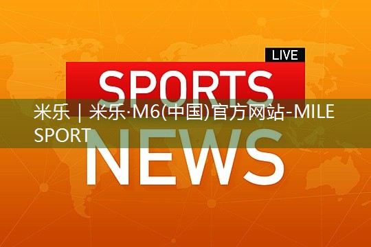 学校乒乓球台高度多少米