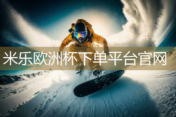 什么是高分子乒乓球台