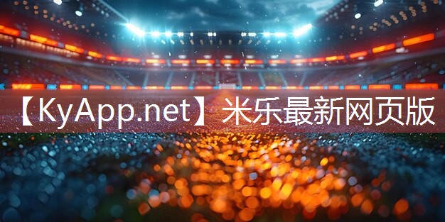 硅pu塑胶球场
