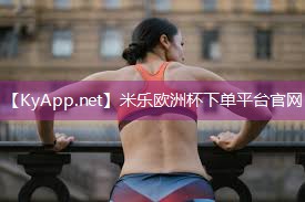 健身房辅助器材有什么