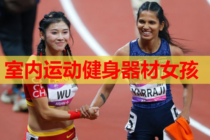 室内运动健身器材女孩