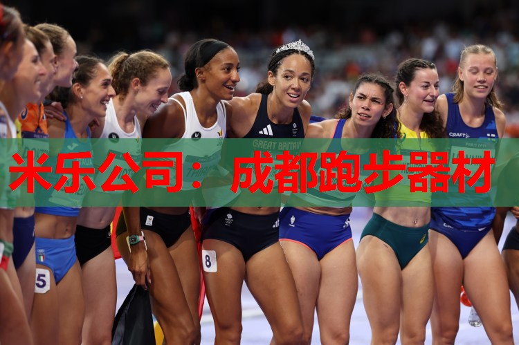 成都跑步器材